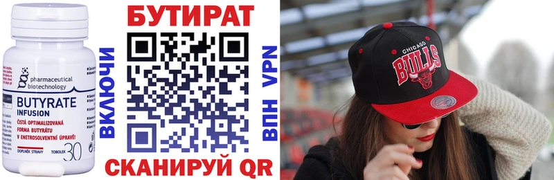 где продают наркотики  Рубцовск  БУТИРАТ буратино 
