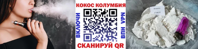 COCAIN Эквадор  купить   Рубцовск 