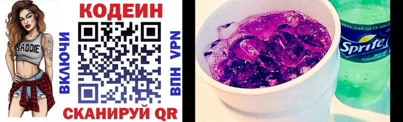 Кодеиновый сироп Lean напиток Lean (лин)  OMG ссылки  Рубцовск 