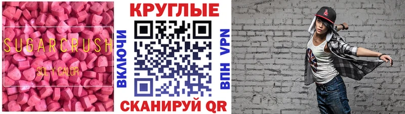ЭКСТАЗИ MDMA Рубцовск
