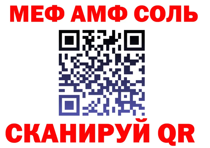 АМФ 97% сайт darknet KRAKEN Рубцовск