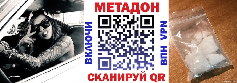 OMG онион  Рубцовск  Метадон кристалл  что такое наркотик 